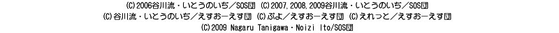 ibj2006J여EƂ̂^SOSc
ibj2007,2008,2009J여EƂ̂^SOSc
ibj2009 Nagaru TanigawaENoizi Ito/SOSc
ibjJ여EƂ̂^[c
ibjՂ^[c
ibjƁ^[c