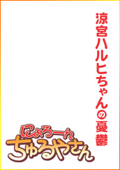 Yuutsu Blu-ray