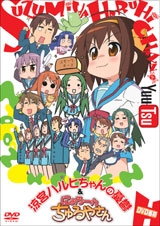 「DVD最初」(第一巻)
