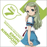 「涼宮ハルヒの憂鬱 キャラクターソング Vol.7　喜緑江美里」