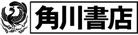 角川書店