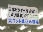 ラインの紹介