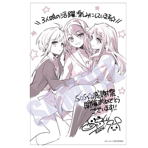 いとうのいぢ　描きおろしコメントイラスト　記念カード