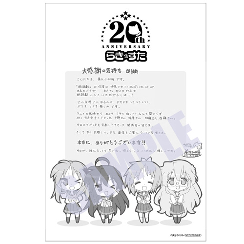 美水かがみ　描きおろしコメントイラスト　記念カード