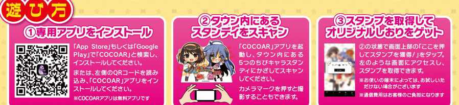 『涼宮ハルヒの憂鬱』『らき☆すた』原作20周年記念の合同イベント「SOS☆感謝祭」