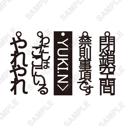 【トレーディング】SOS団ブックマーカー(全5種) /【セット商品】5種セット