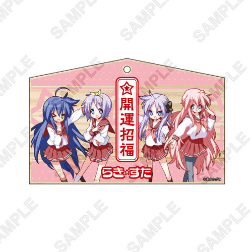 絵馬