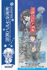 京アニオリジナルデザイン前売り鑑賞券・特製マフラータオルセット